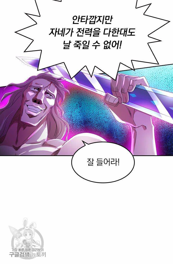 영검존 273화 11