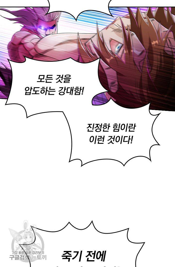 영검존 273화 14