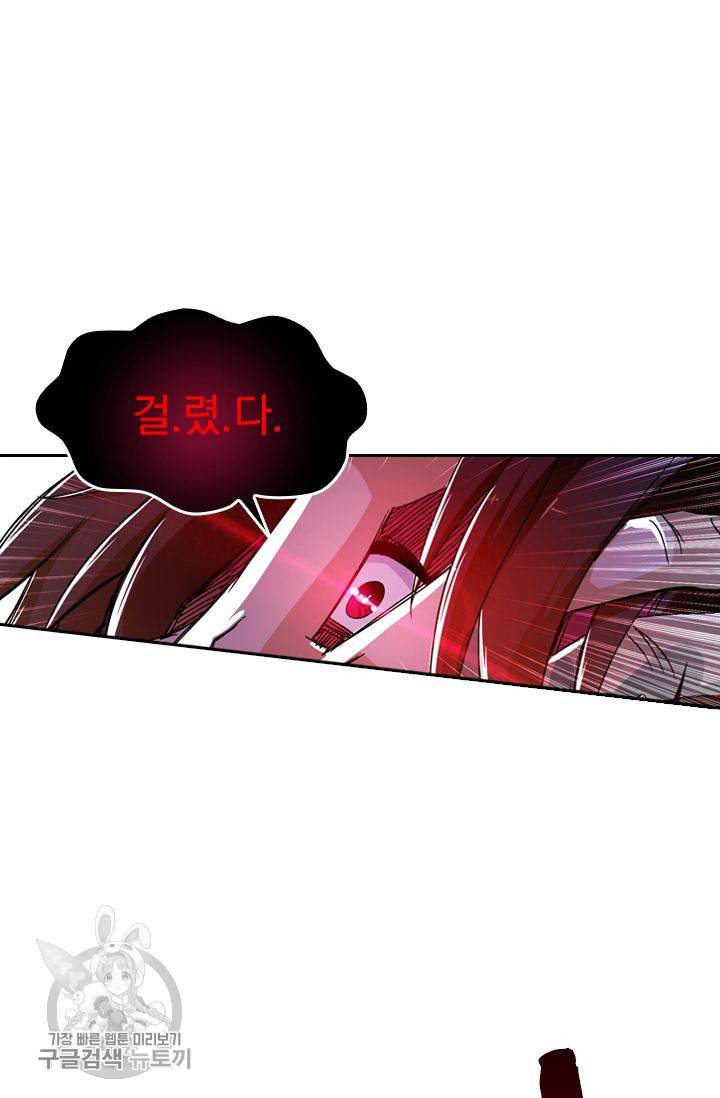 영검존 273화 18