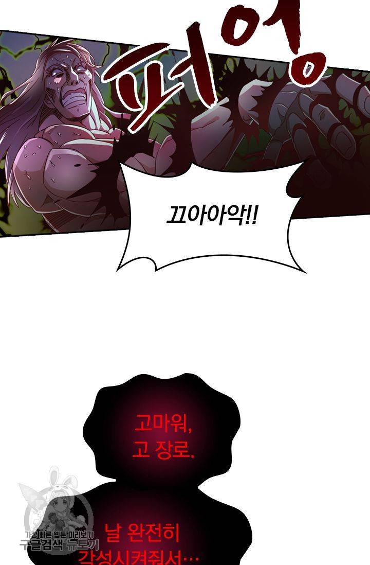 영검존 273화 19
