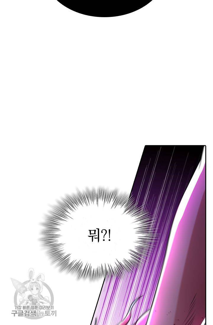 영검존 273화 22
