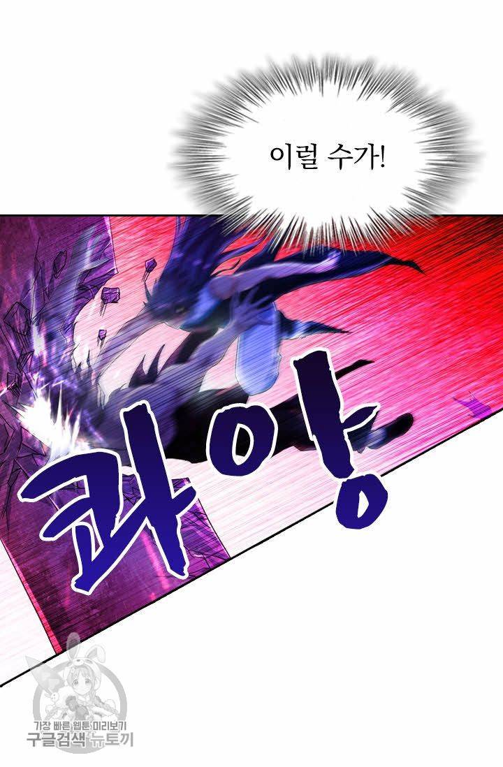 영검존 273화 24