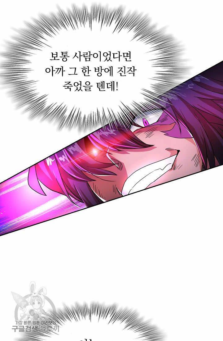 영검존 273화 25
