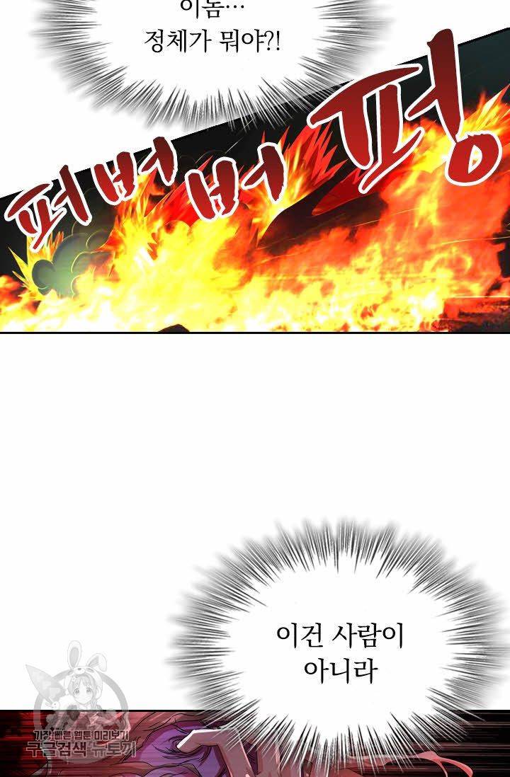 영검존 273화 26