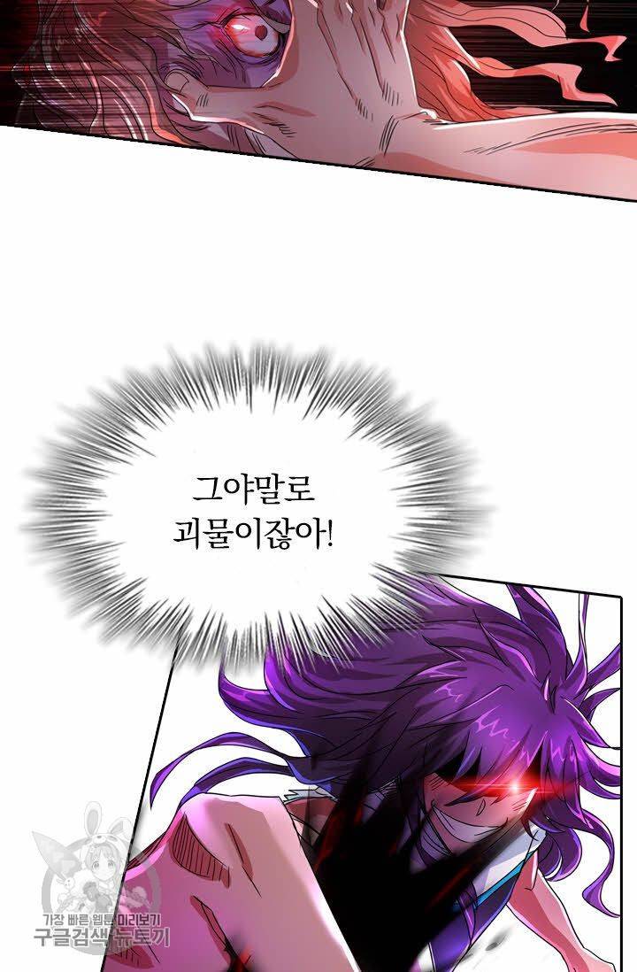 영검존 273화 27