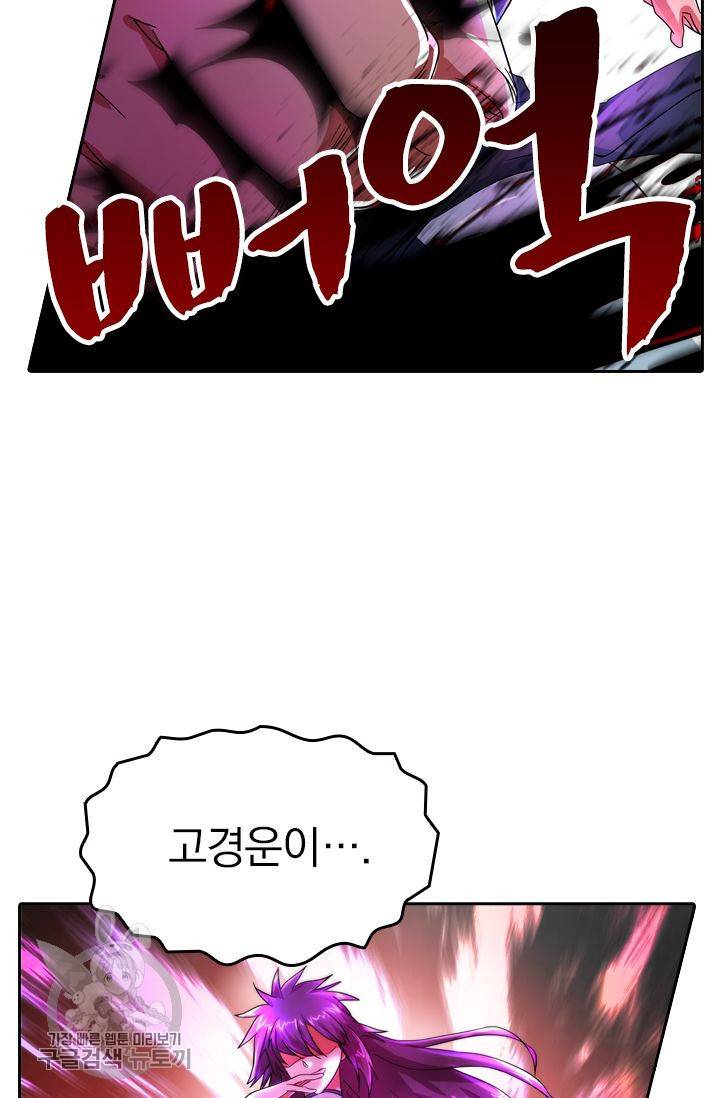 영검존 273화 28