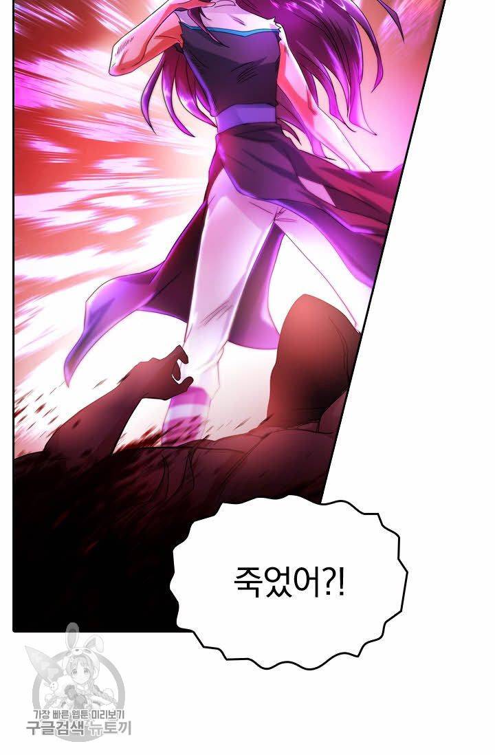 영검존 273화 29