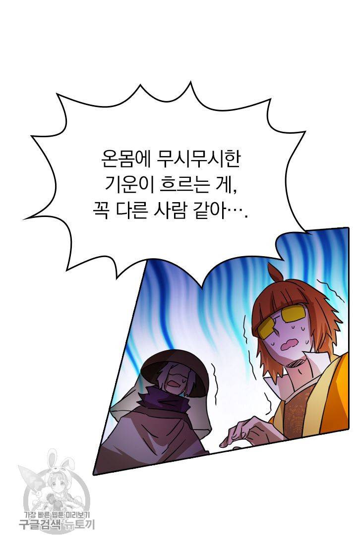 영검존 273화 30