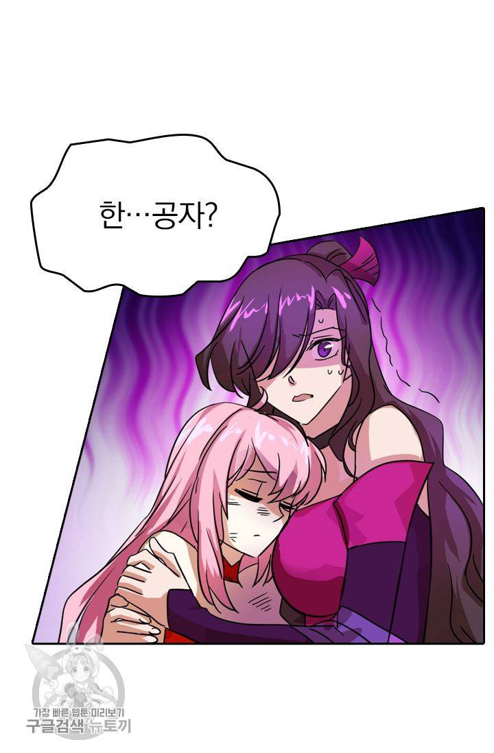 영검존 273화 31
