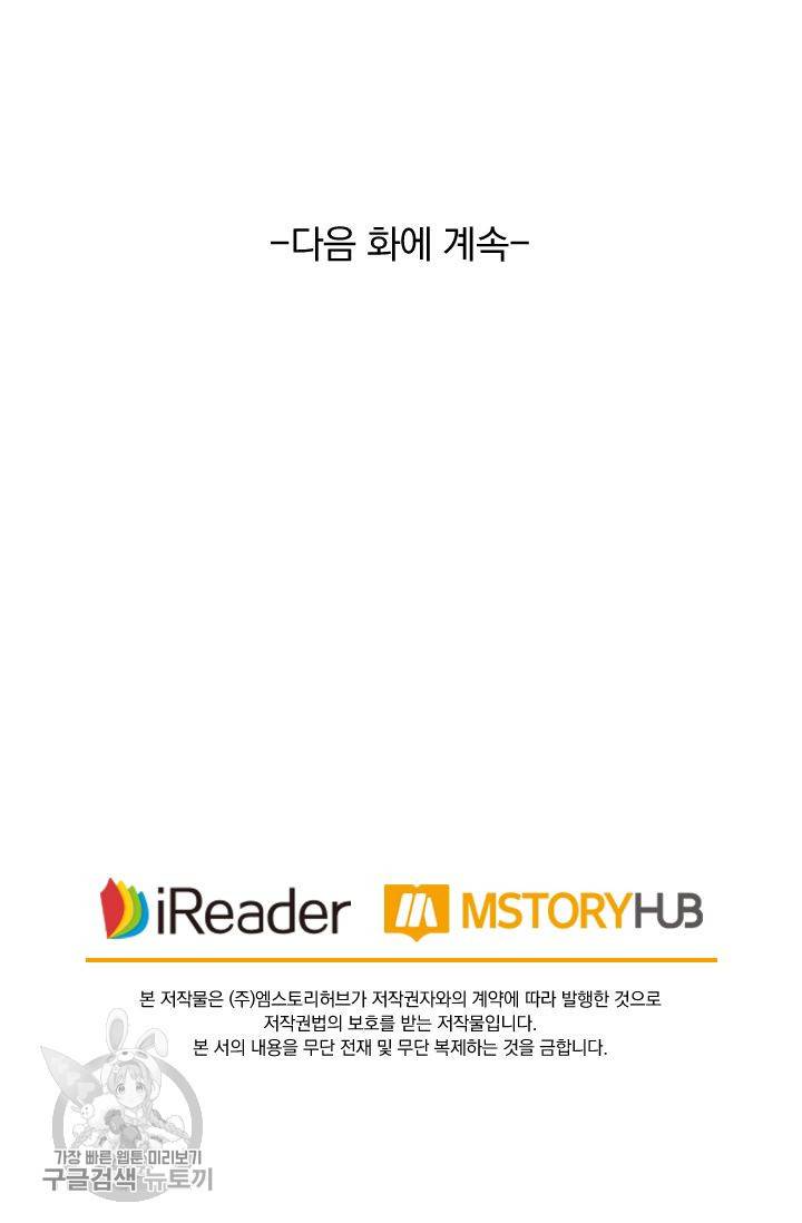 영검존 273화 33