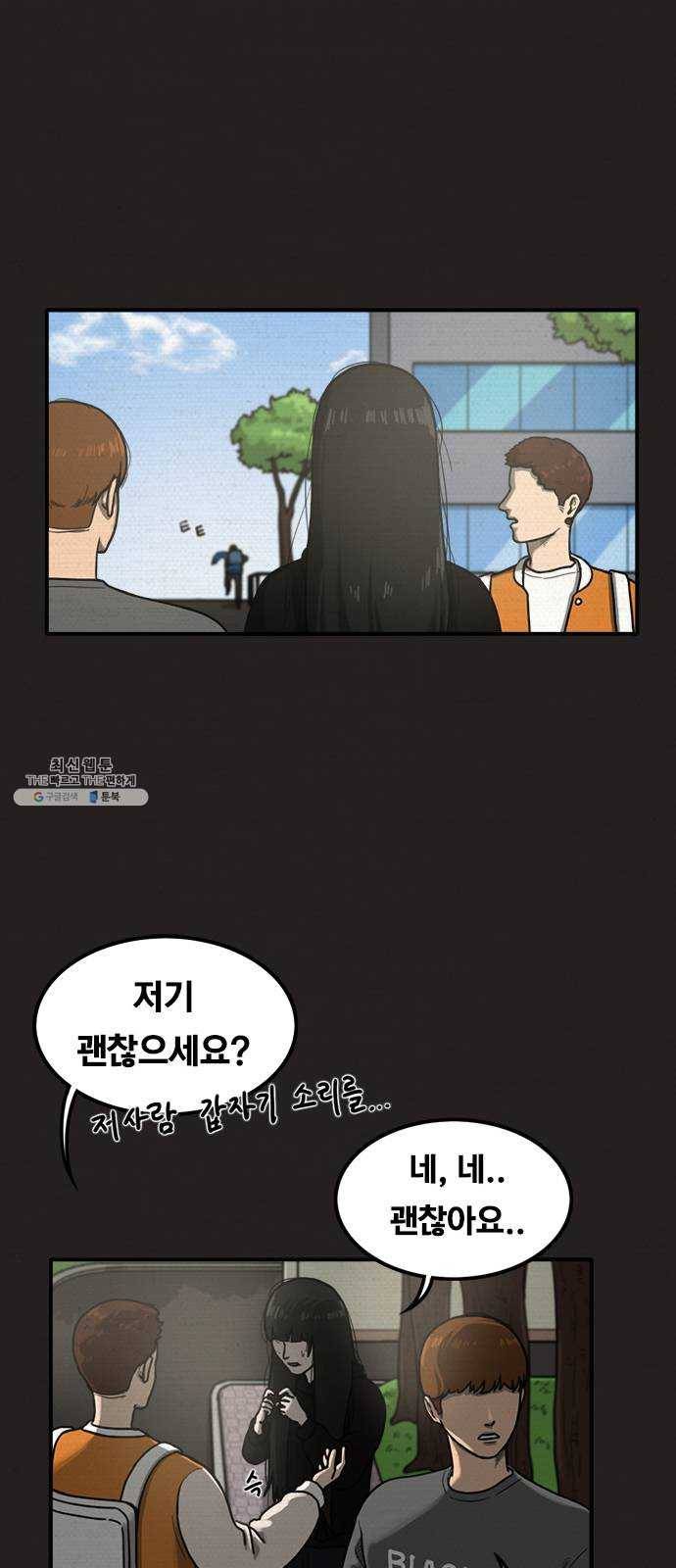 악인 17화 1
