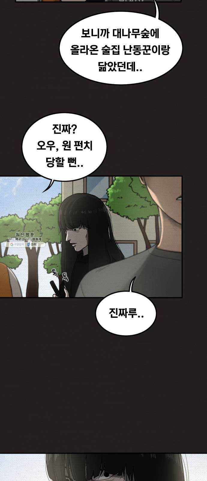 악인 17화 2