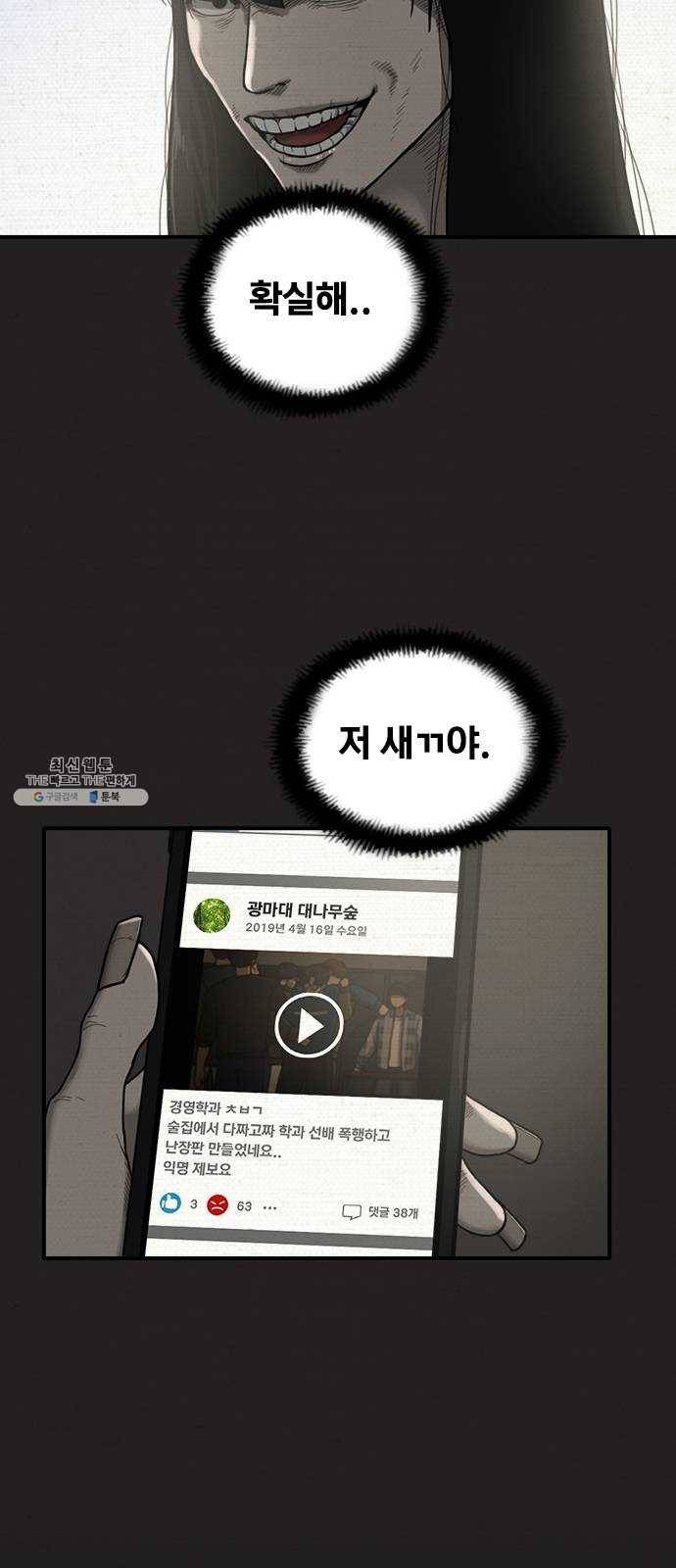 악인 17화 3