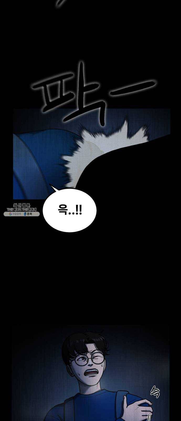 악인 17화 5
