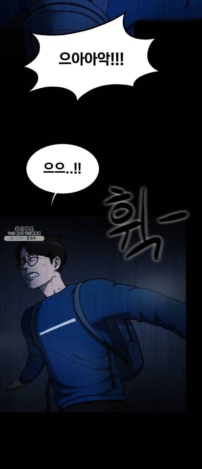 악인 17화 7
