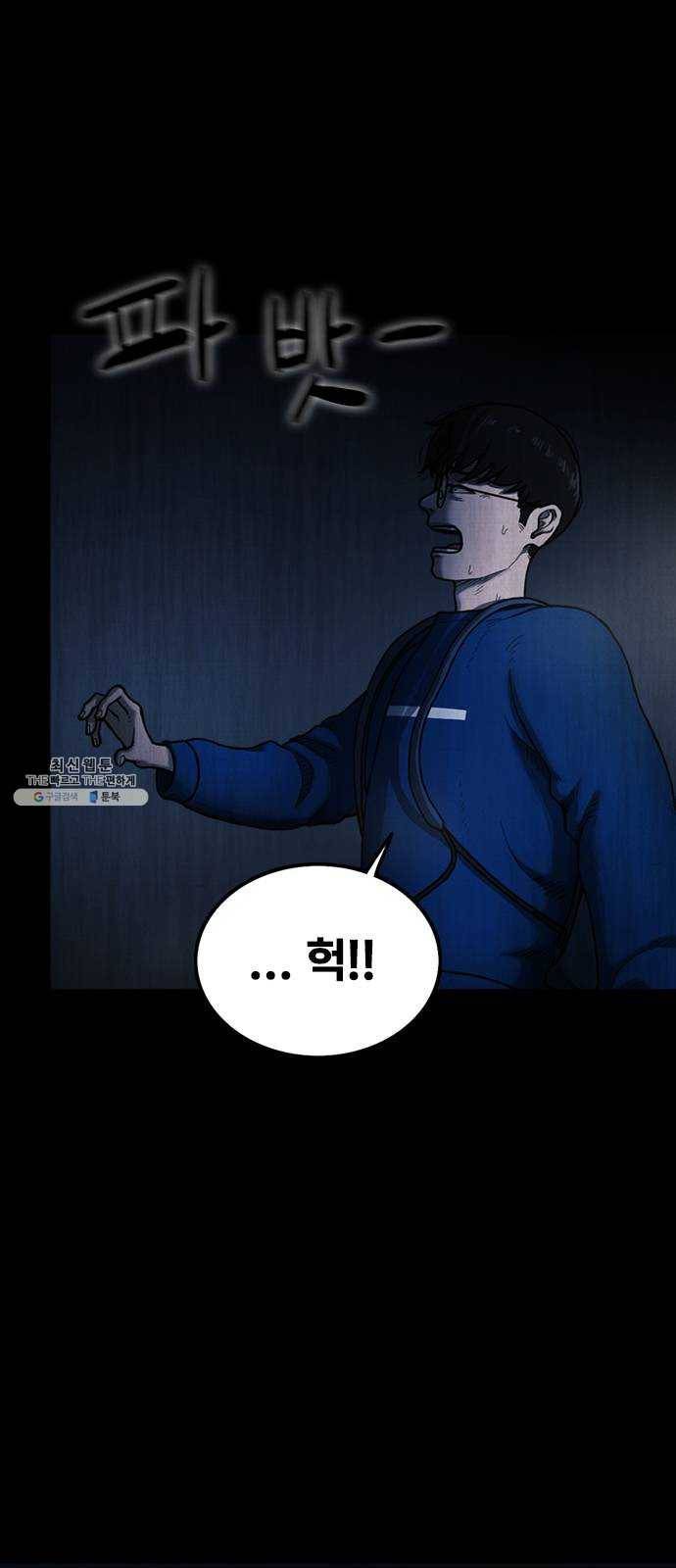 악인 17화 8