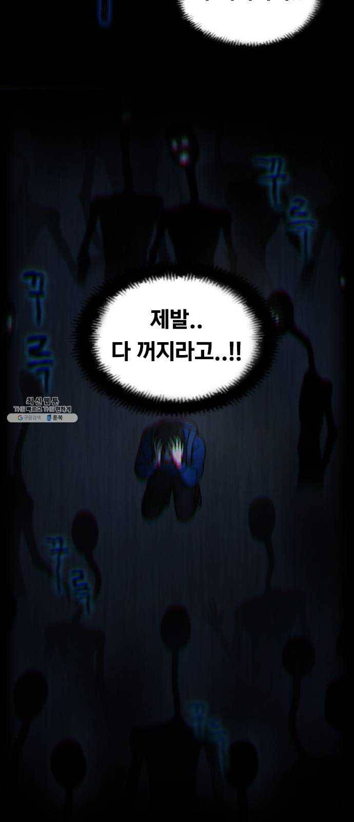 악인 17화 10