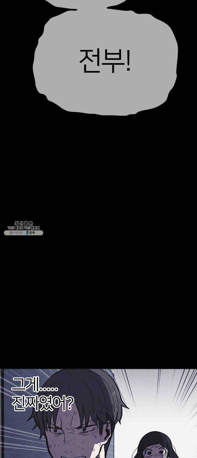 엽총소년 12화 7