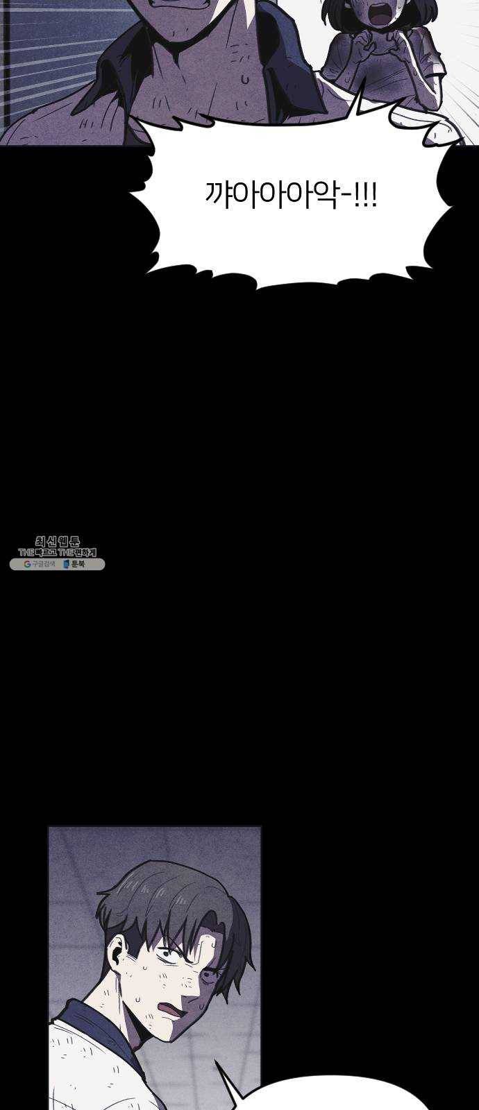 엽총소년 12화 8