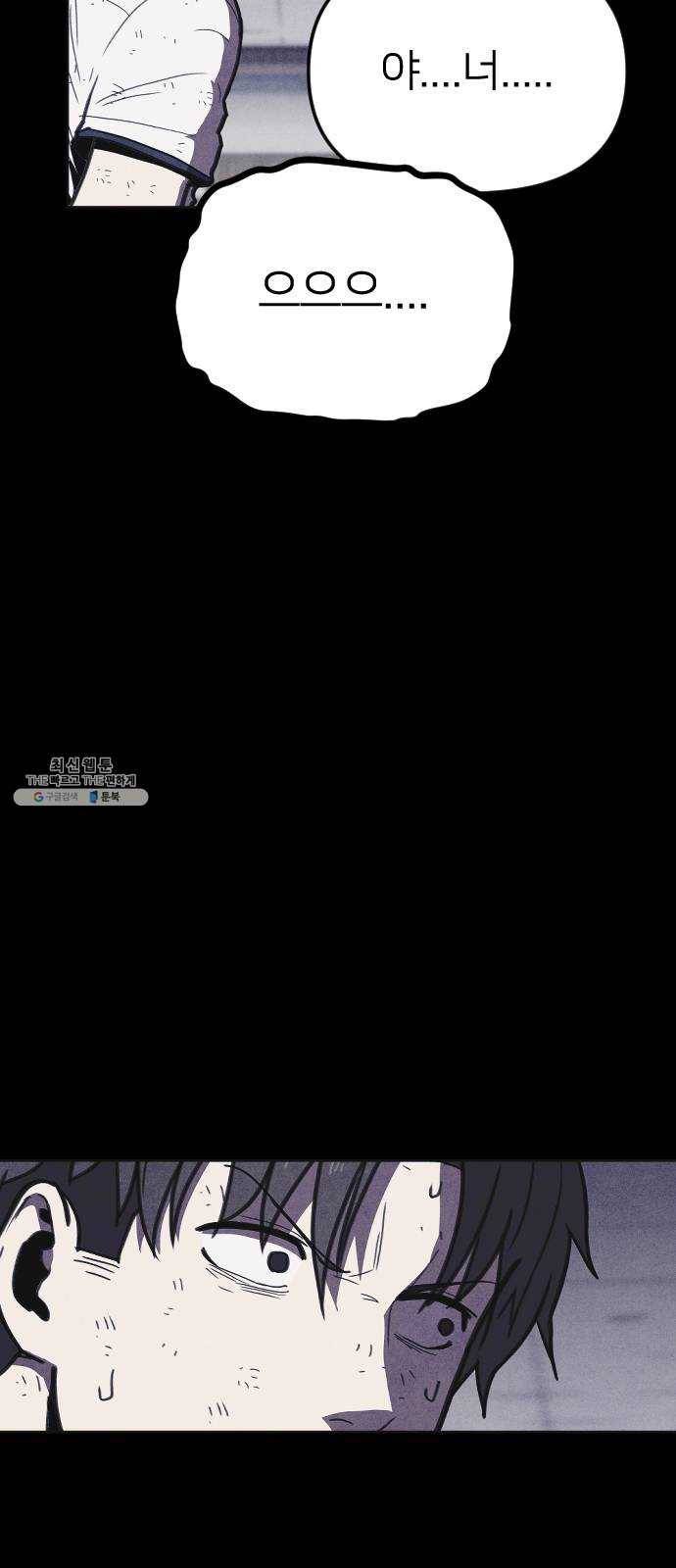 엽총소년 12화 9