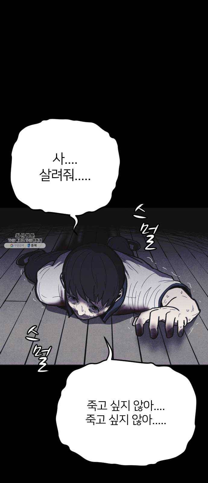엽총소년 12화 11