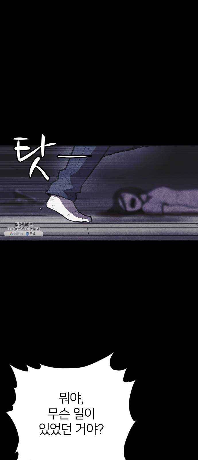 엽총소년 12화 12