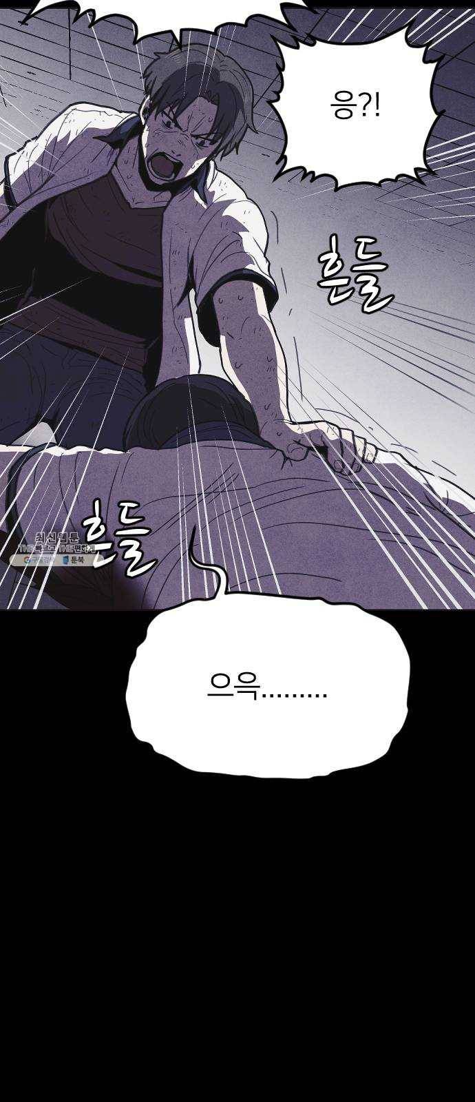 엽총소년 12화 13