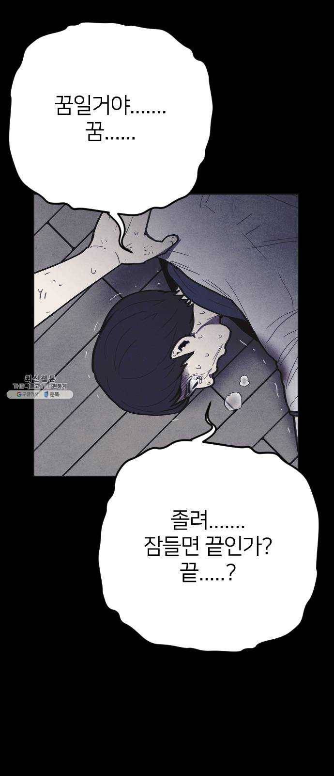 엽총소년 12화 14