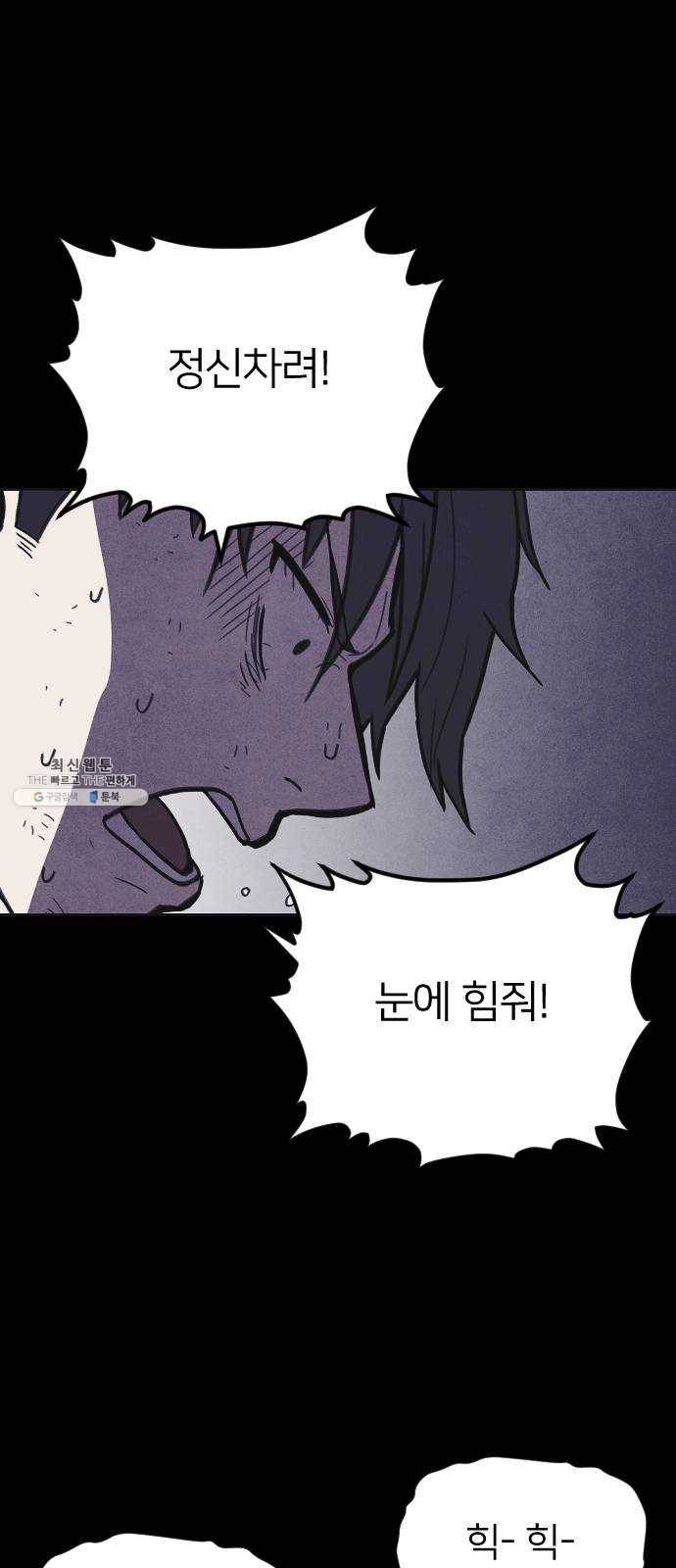 엽총소년 12화 15