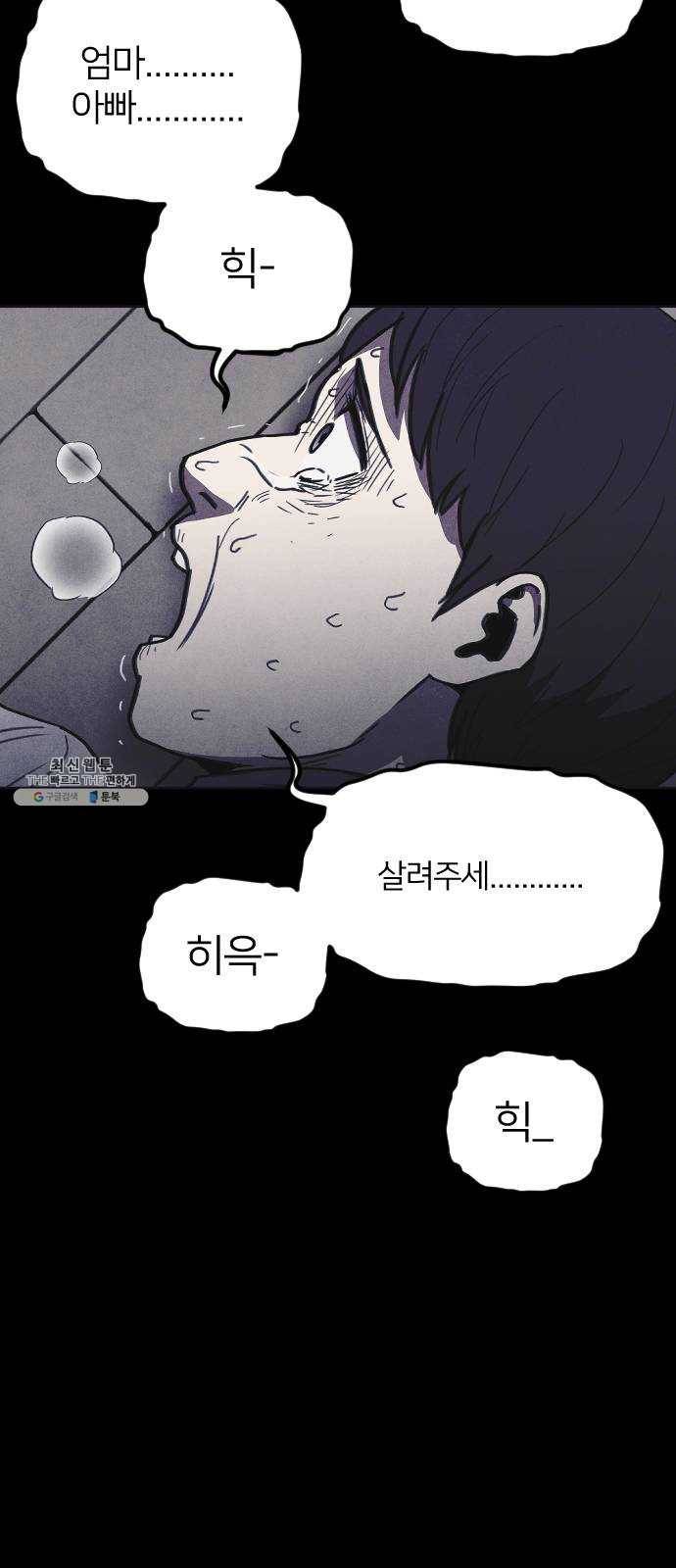 엽총소년 12화 16