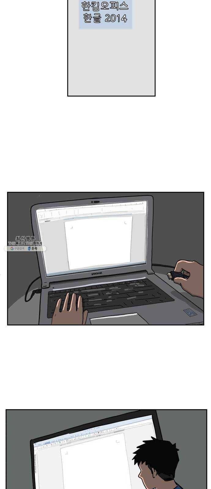 위아더좀비 15화 정왕왕 탈출 작전1-회의 8
