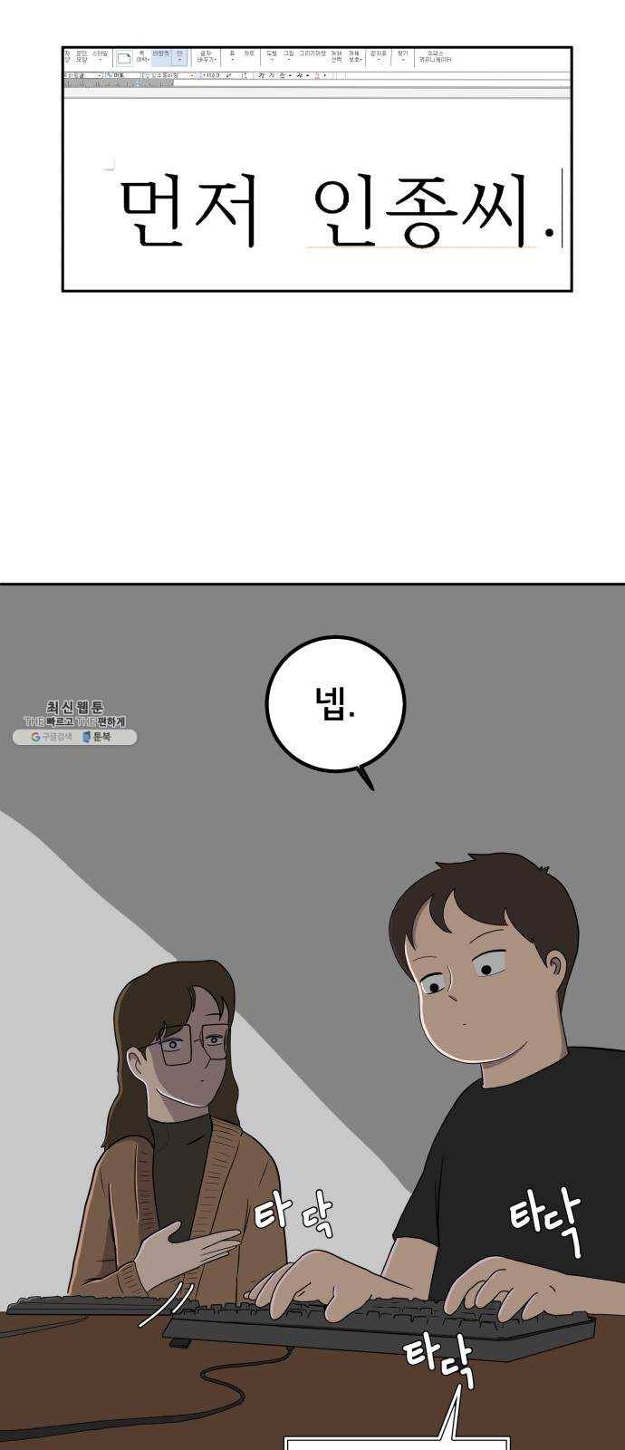 위아더좀비 15화 정왕왕 탈출 작전1-회의 11