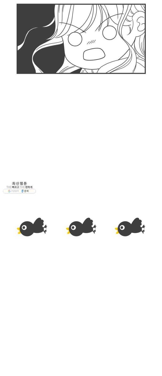 풋내기들 18화_깨어나라 연애세포 (7) 19