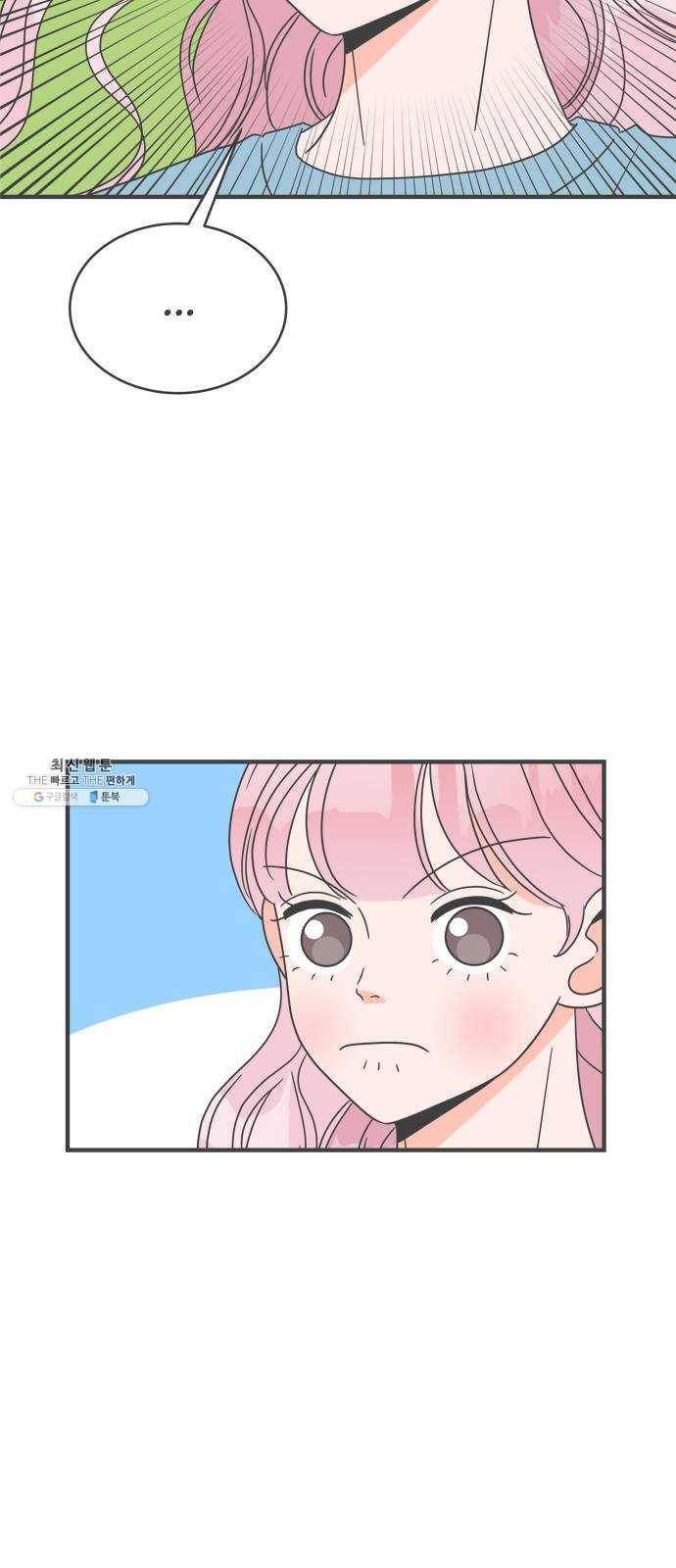 풋내기들 18화_깨어나라 연애세포 (7) 25
