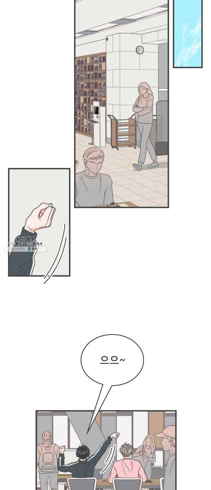 풋내기들 18화_깨어나라 연애세포 (7) 28