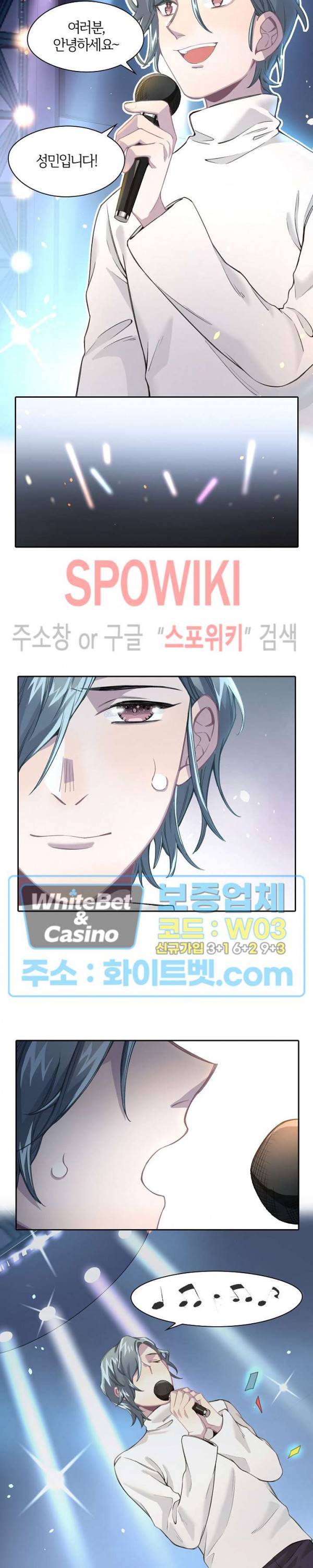 흑백무상 37화 2