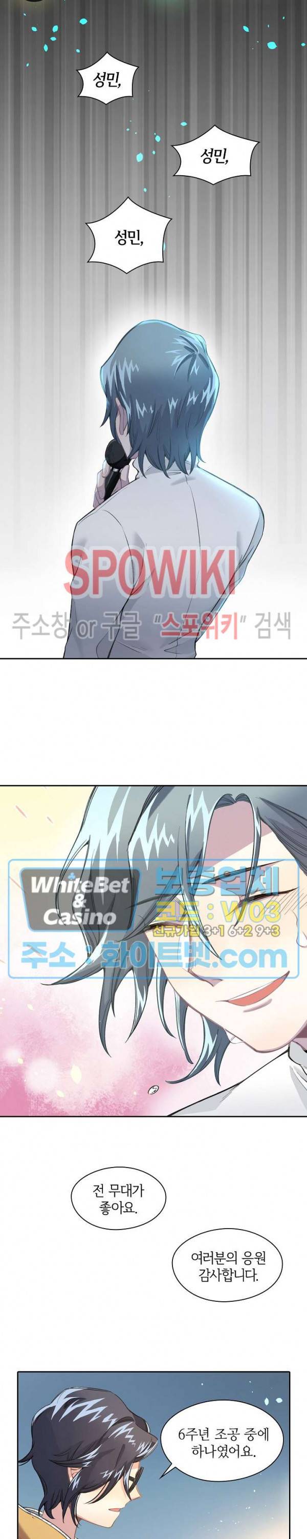 흑백무상 37화 4
