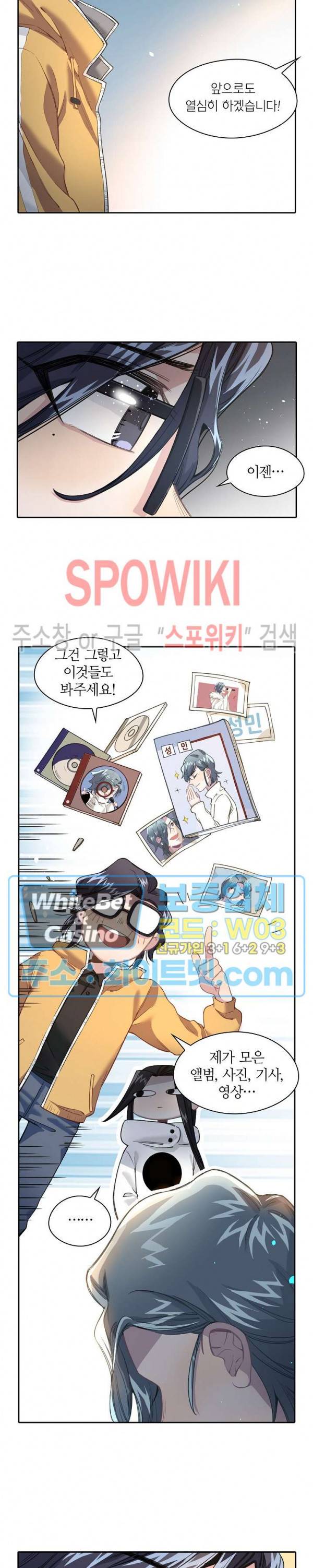 흑백무상 37화 5