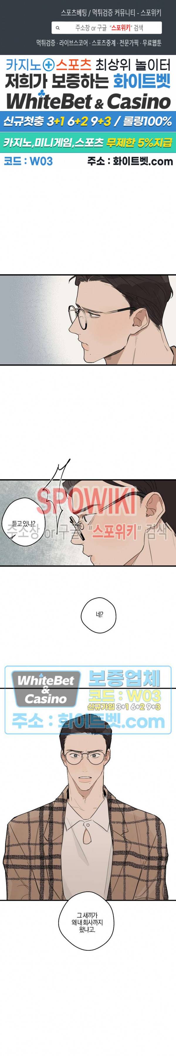 런웨이 히트 24화 1