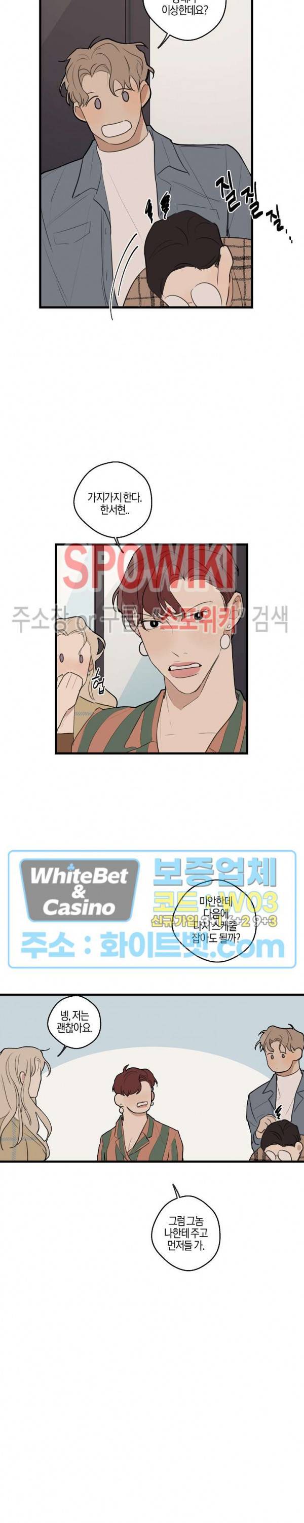 런웨이 히트 24화 3