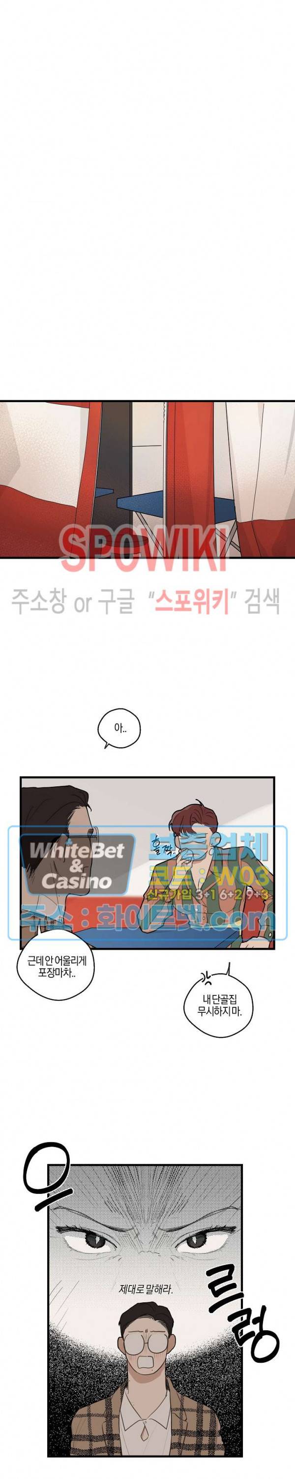 런웨이 히트 24화 4