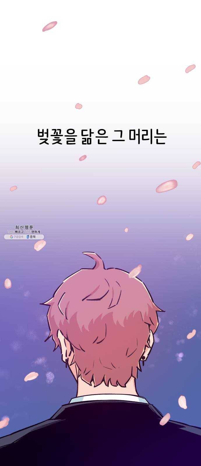 빛빛빛 50화- 어둠 속 모습 1