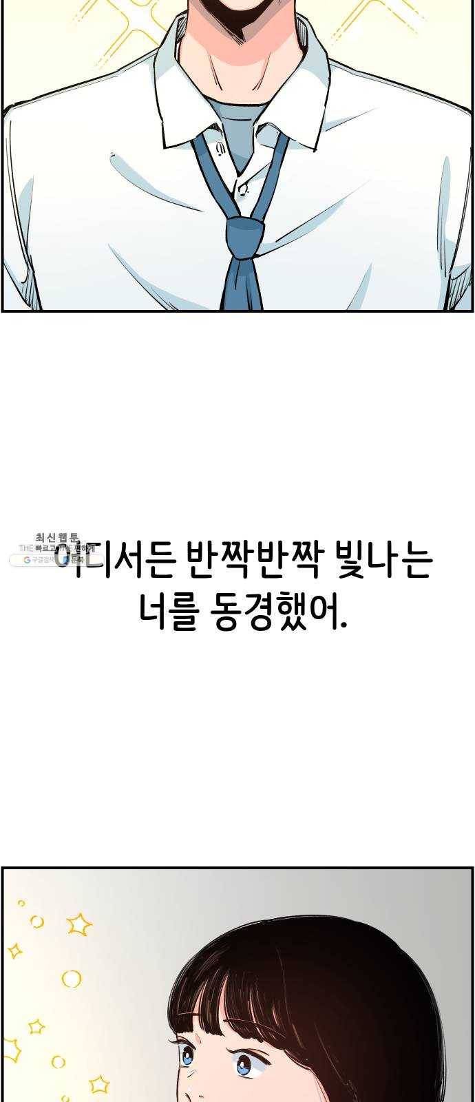 빛빛빛 50화- 어둠 속 모습 4