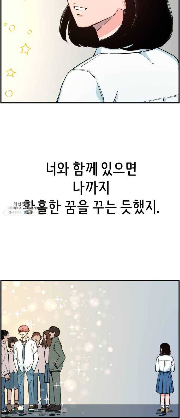빛빛빛 50화- 어둠 속 모습 5