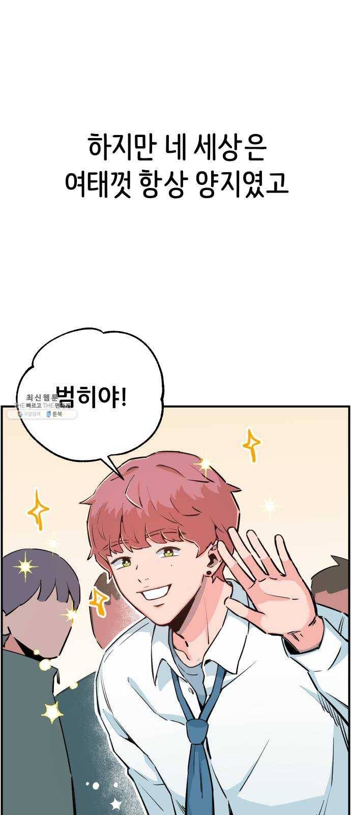 빛빛빛 50화- 어둠 속 모습 6