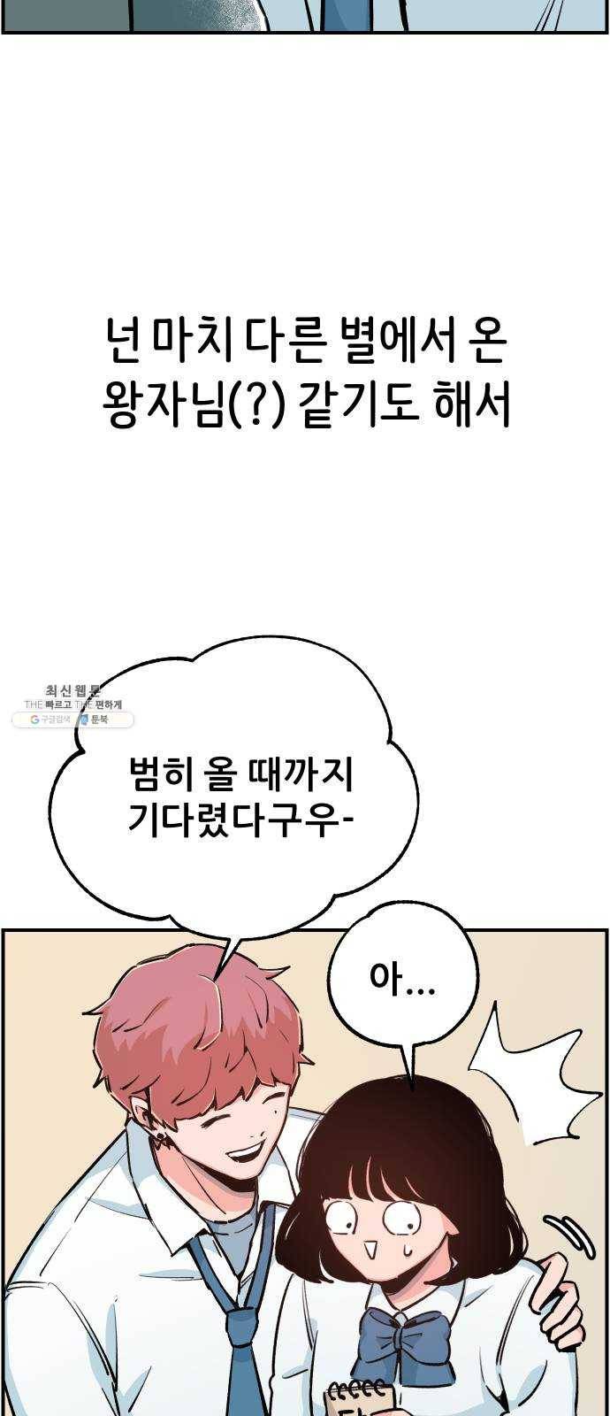 빛빛빛 50화- 어둠 속 모습 7