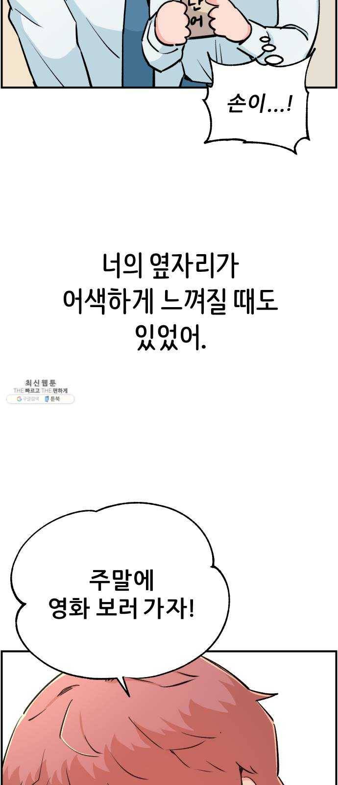빛빛빛 50화- 어둠 속 모습 8