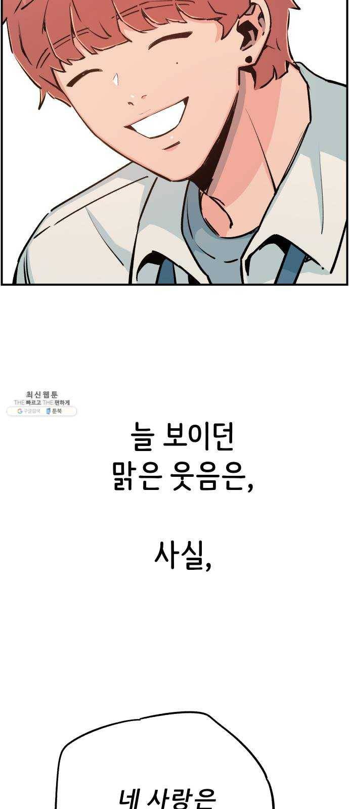 빛빛빛 50화- 어둠 속 모습 9