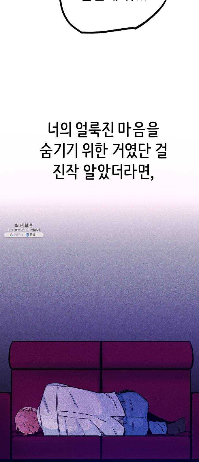 빛빛빛 50화- 어둠 속 모습 11