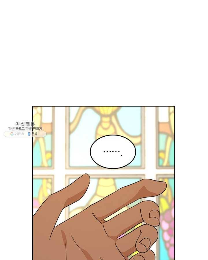 악녀를 죽여 줘 27화 3